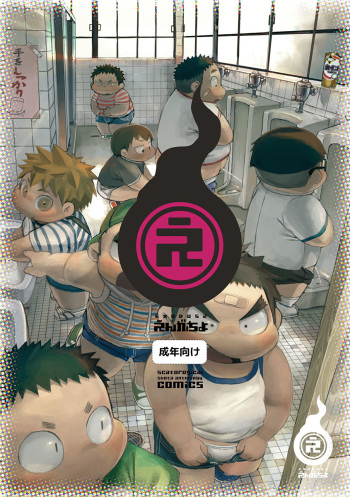 Engacho cover