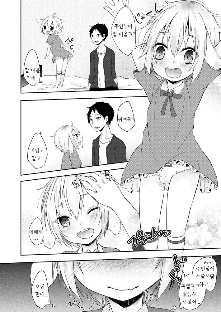 Usagi Seikatsu page 6 full