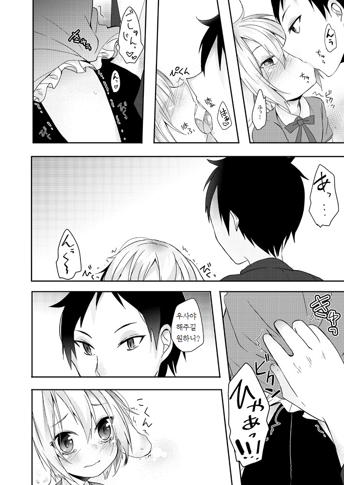 Usagi Seikatsu page 8 full