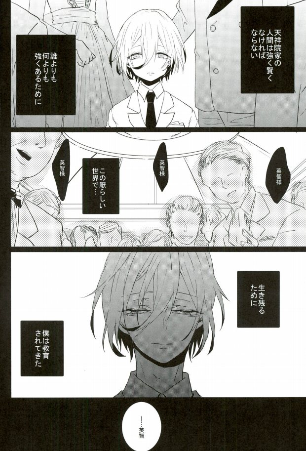 a bloom trampled on the ground 1 page 2 full