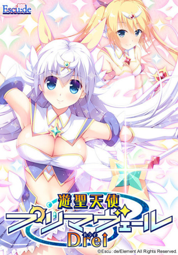 Yuusei Tenshi Primaveil Drei cover