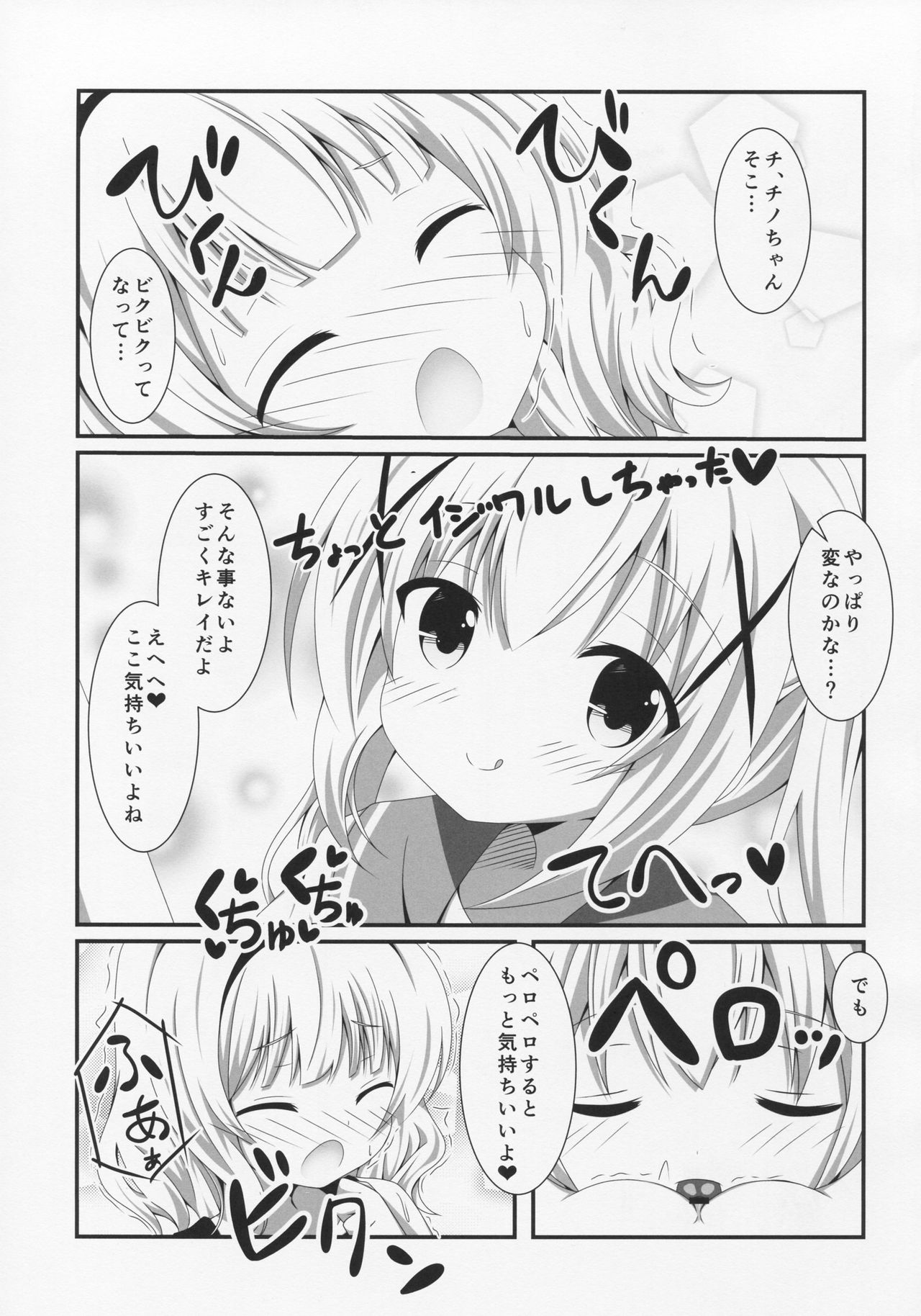 Panic X Panic page 10 full