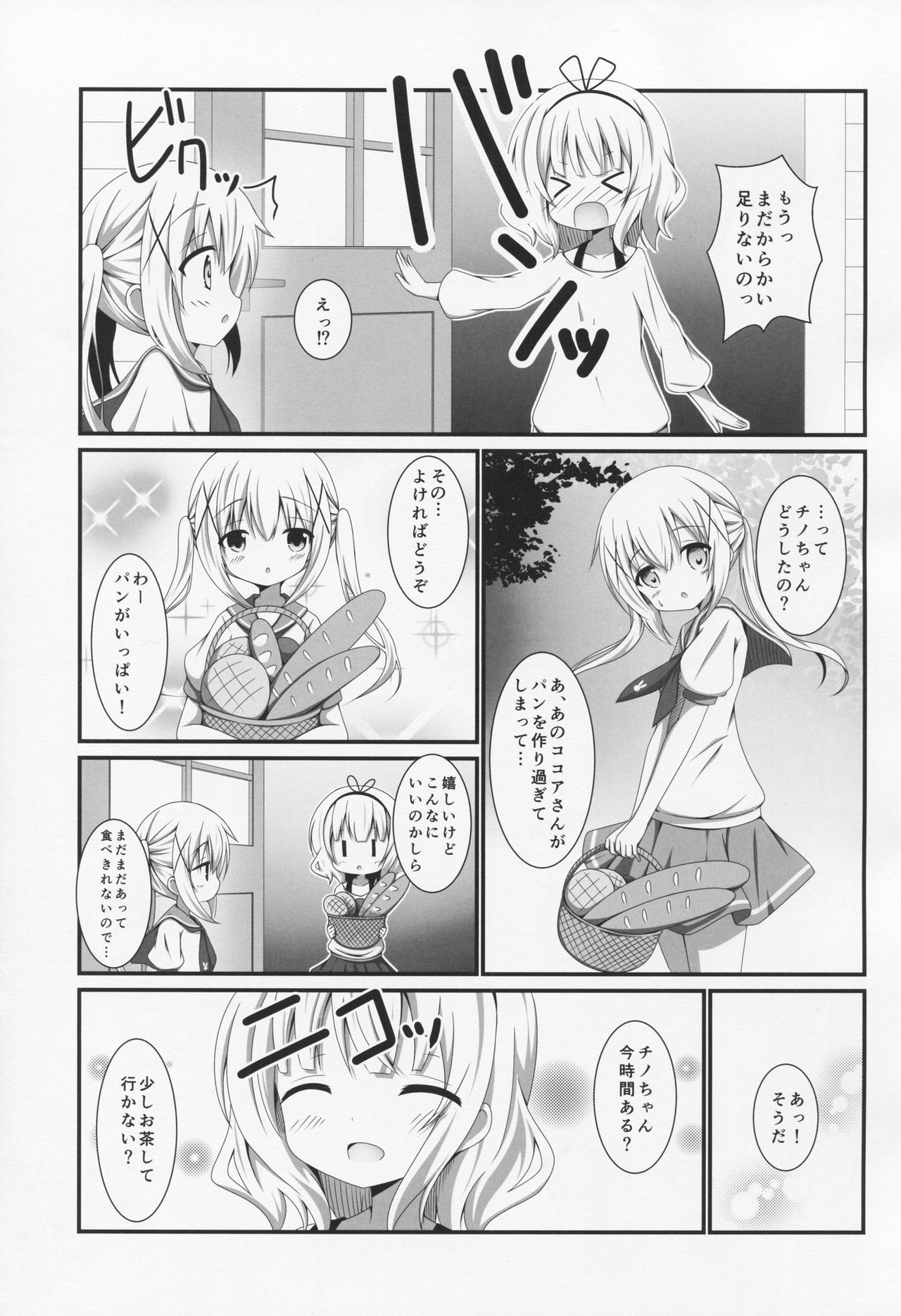 Panic X Panic page 4 full