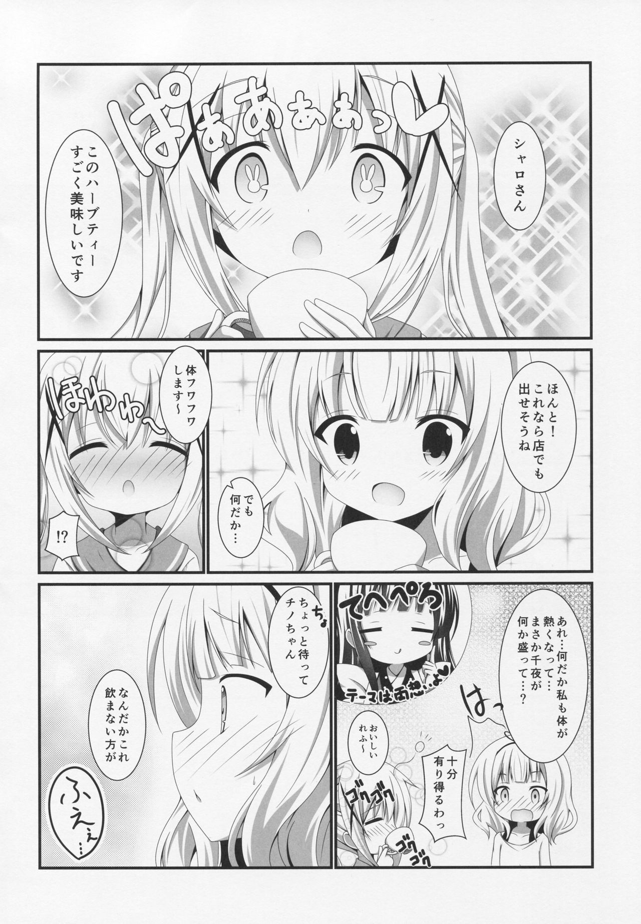 Panic X Panic page 5 full