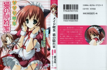 Maid Kissa Neko no Kakurega cover