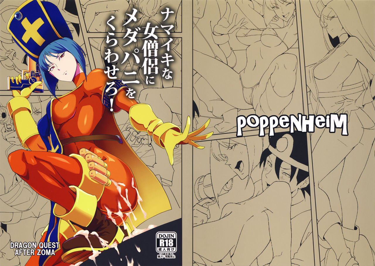 Namaiki na Onna Souryou ni Medapani o Kurawasero! + Shadow Galko-chan page 1 full