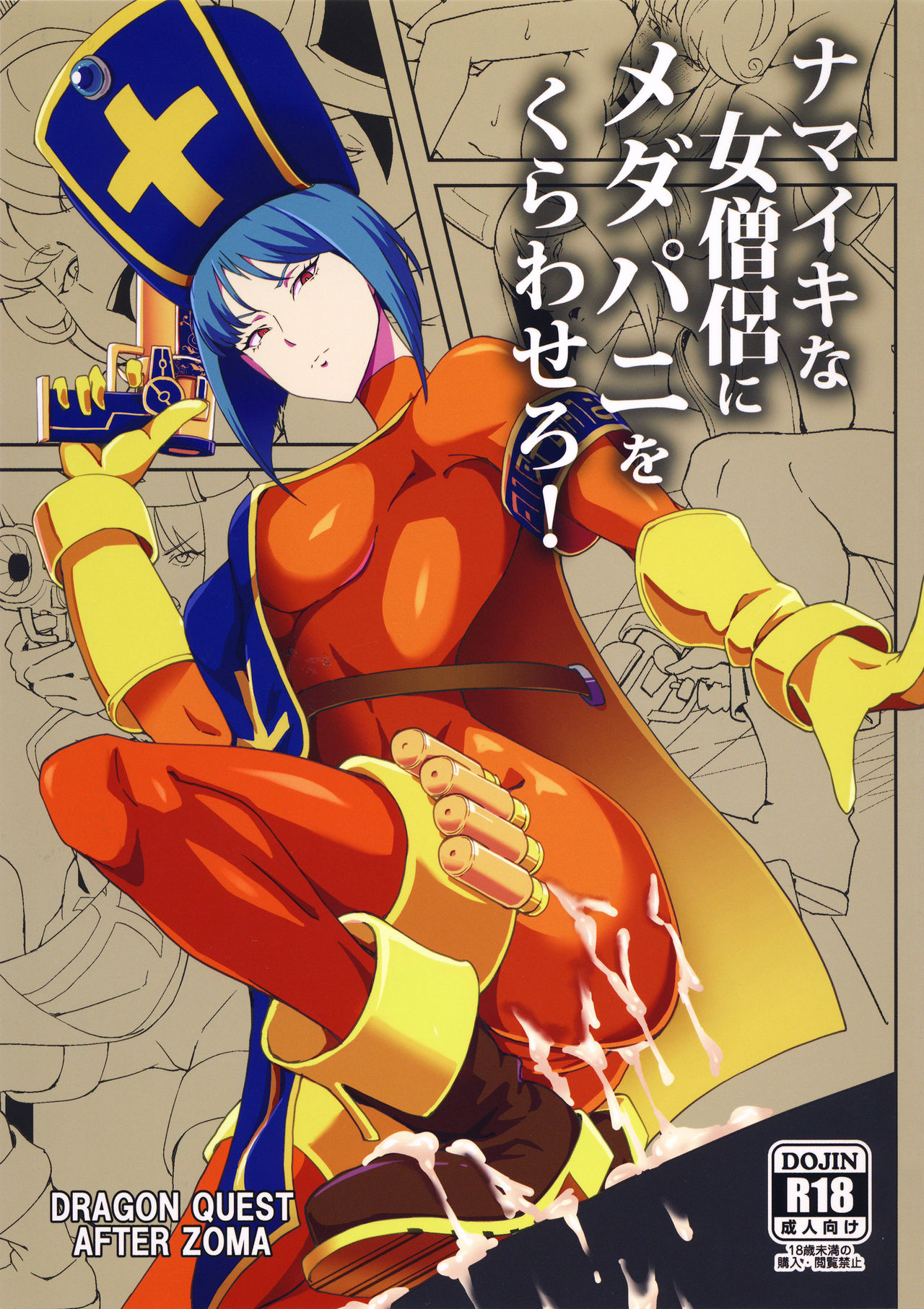 Namaiki na Onna Souryou ni Medapani o Kurawasero! + Shadow Galko-chan page 2 full