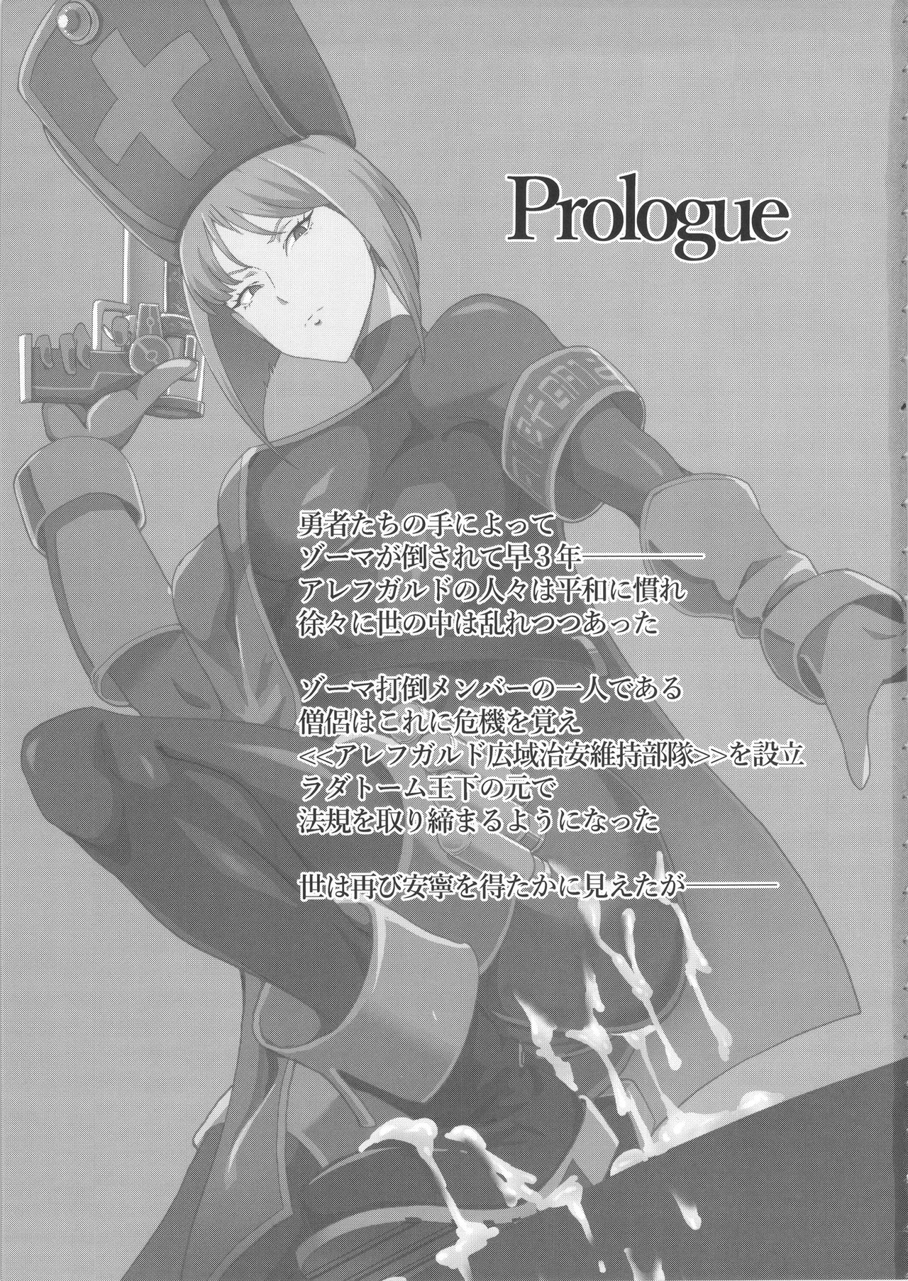 Namaiki na Onna Souryou ni Medapani o Kurawasero! + Shadow Galko-chan page 3 full