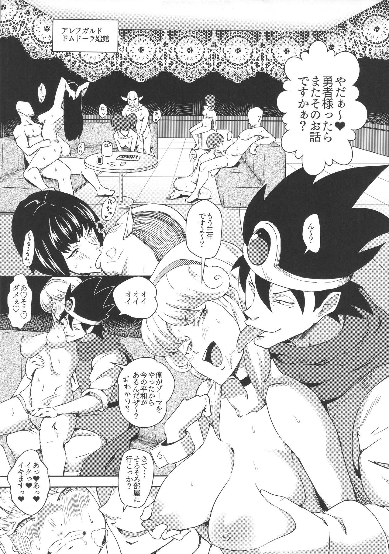 Namaiki na Onna Souryou ni Medapani o Kurawasero! + Shadow Galko-chan page 5 full