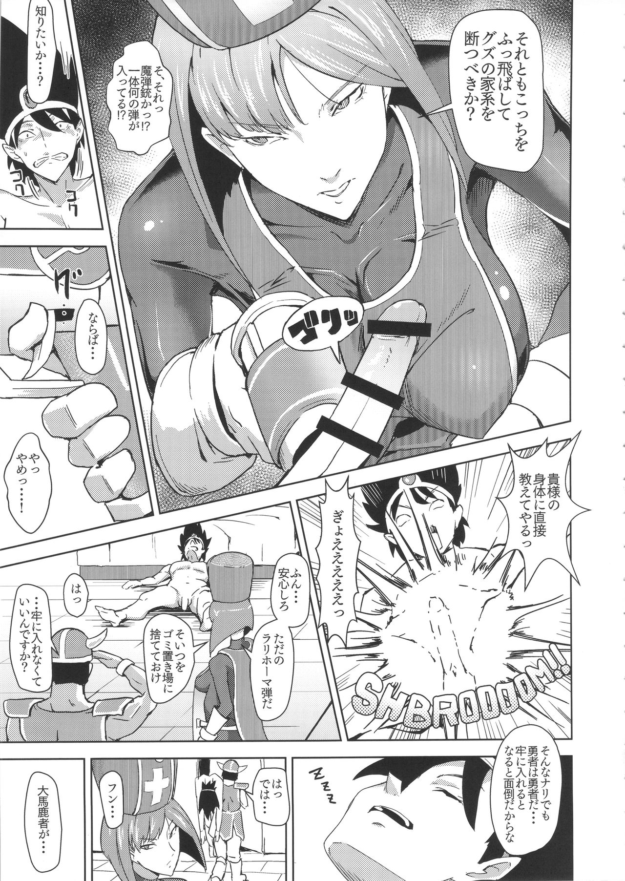 Namaiki na Onna Souryou ni Medapani o Kurawasero! + Shadow Galko-chan page 9 full