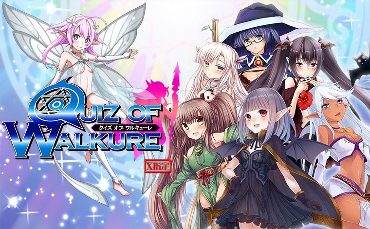 Quiz of Walkure ～X Shitei～ page 1 full