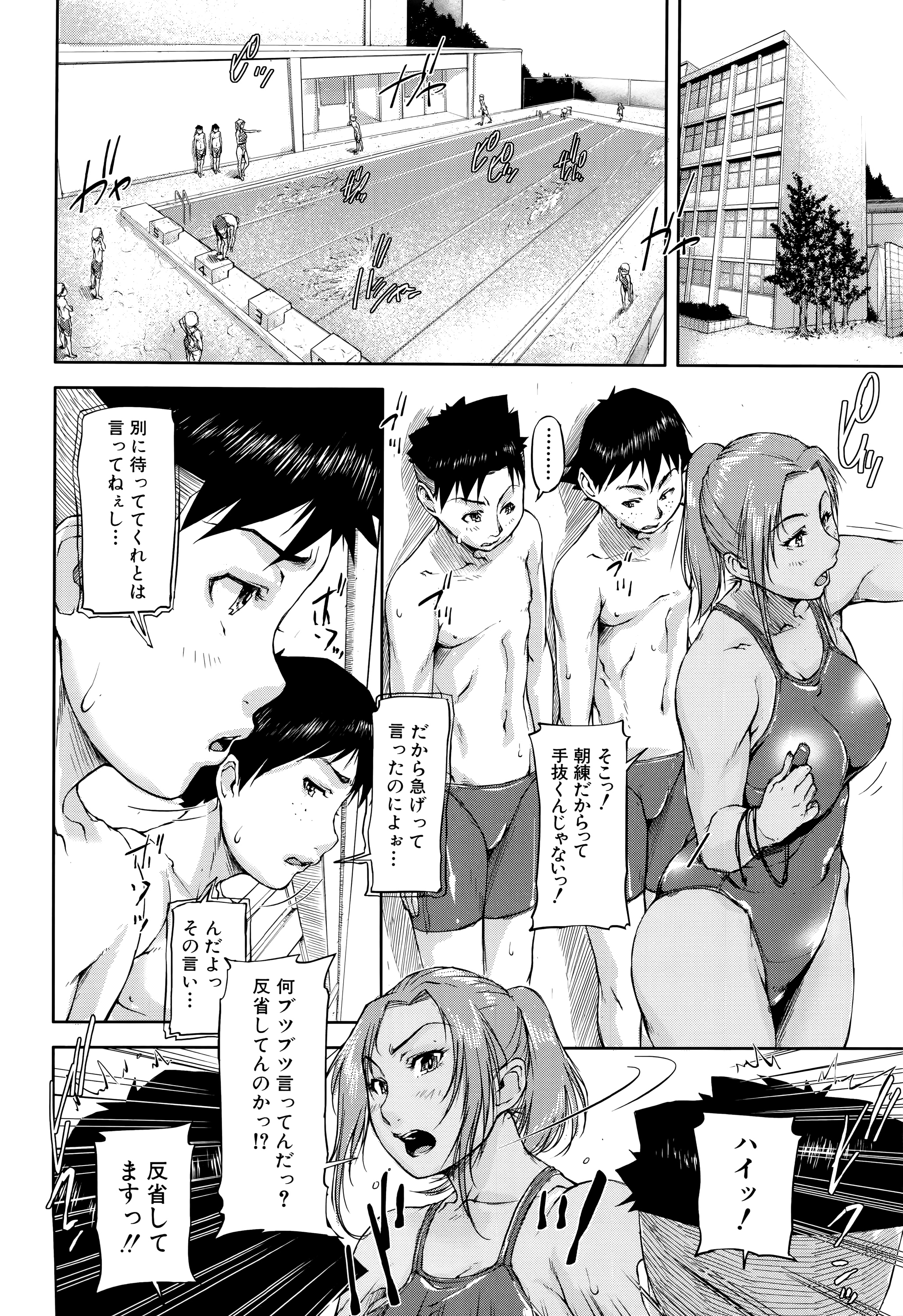 Jokyoushi Chitai Tousatsuroku page 5 full