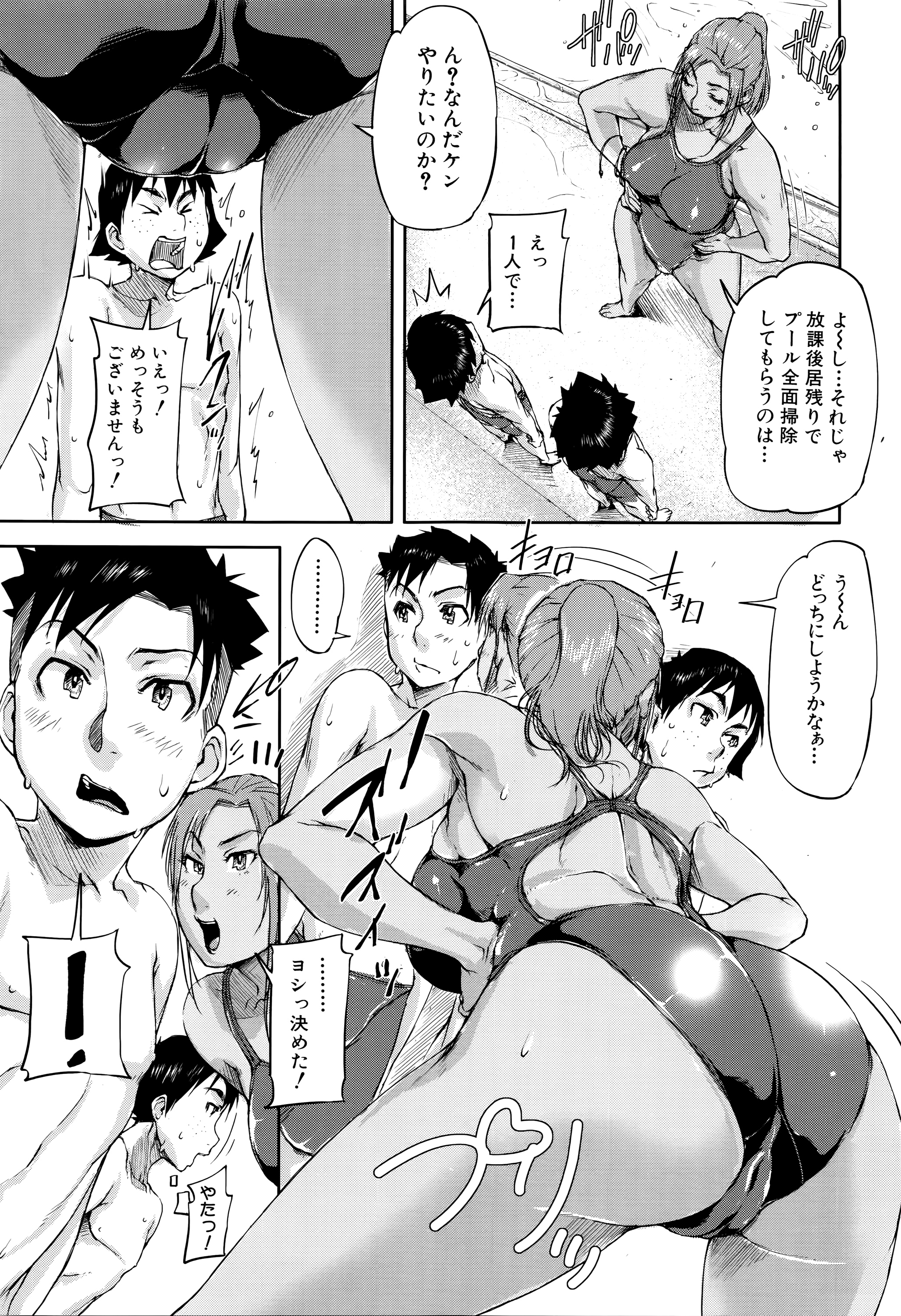 Jokyoushi Chitai Tousatsuroku page 6 full