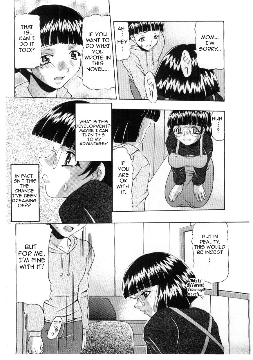 Suki Suki Watashi no Obocchama | I love you, I love you, my dear boy page 4 full