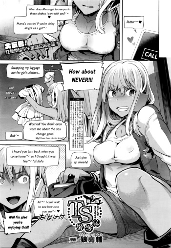 TS Ryuugaku-ki Ch. 2 cover