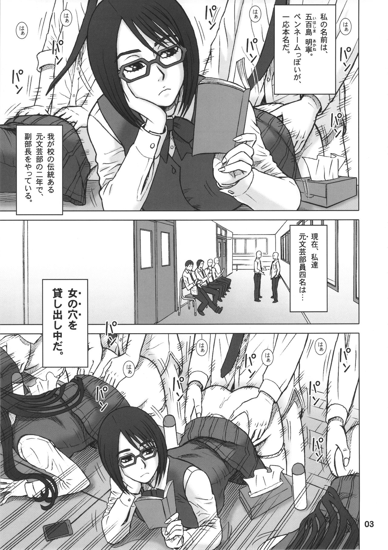 35Kaiten RENTAL HOLE page 2 full