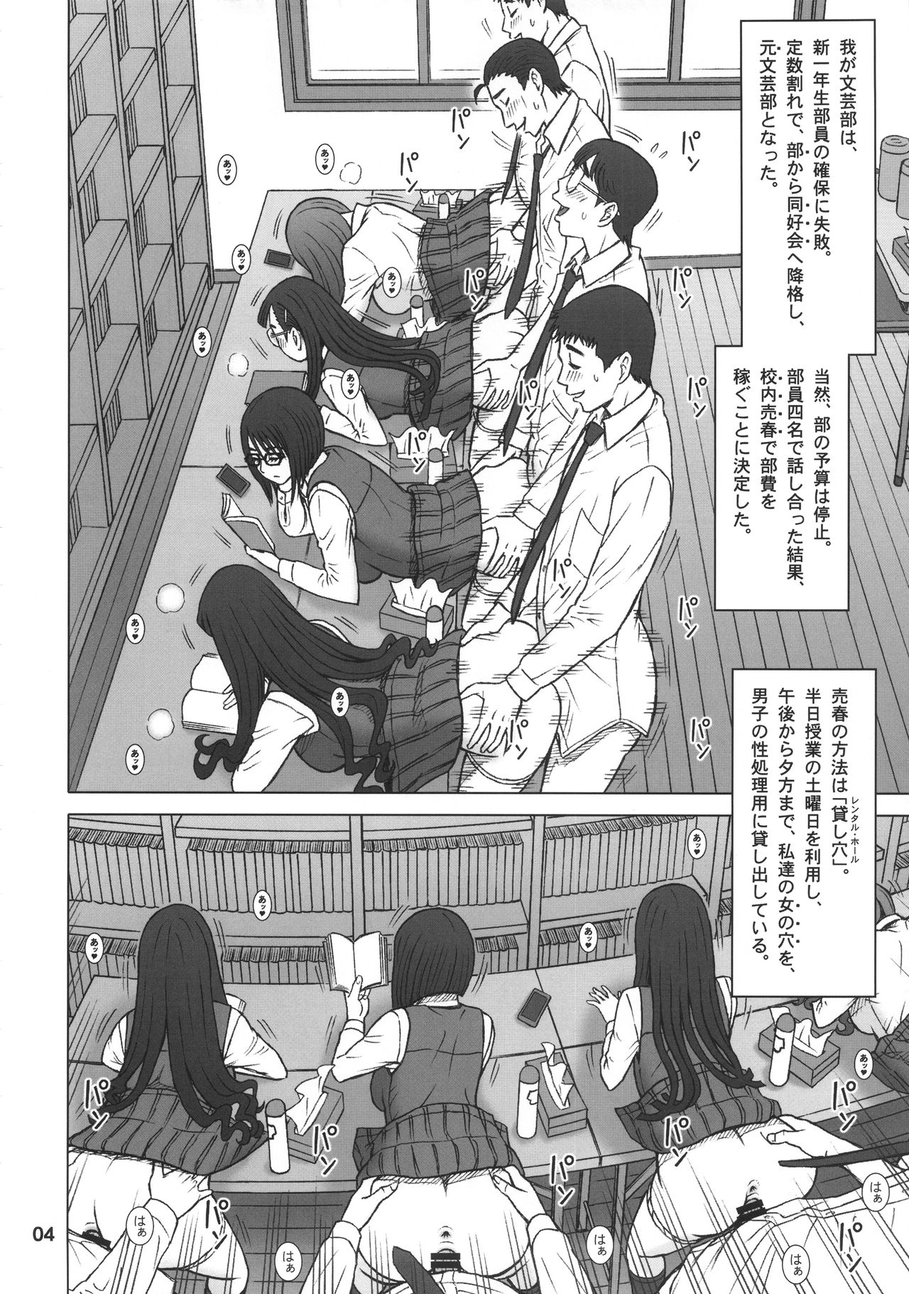 35Kaiten RENTAL HOLE page 3 full