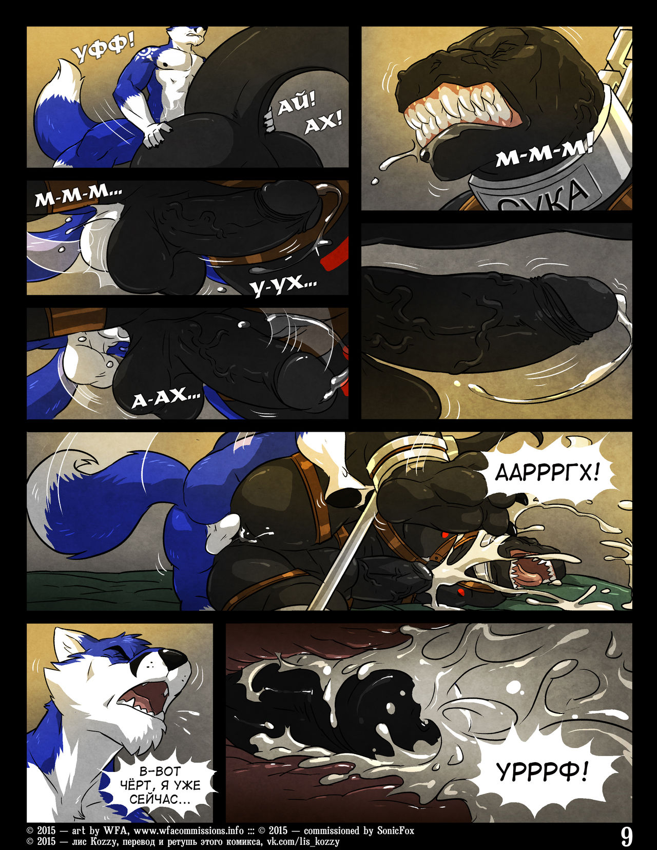 Black &amp; Blue I | Чёрный и Синий - 1 page 10 full