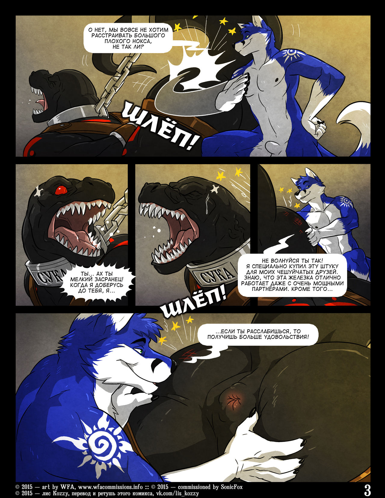 Black &amp; Blue I | Чёрный и Синий - 1 page 4 full
