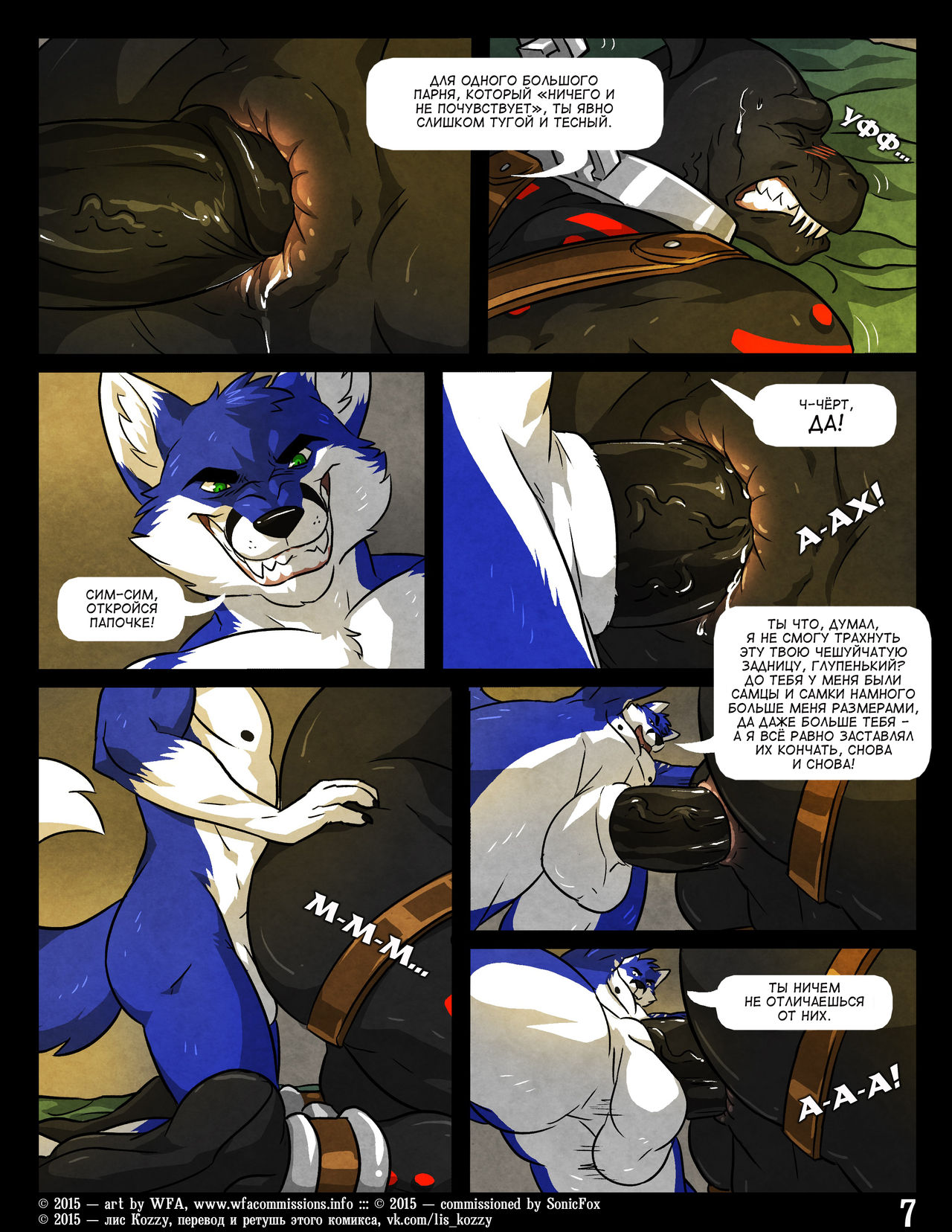 Black &amp; Blue I | Чёрный и Синий - 1 page 8 full