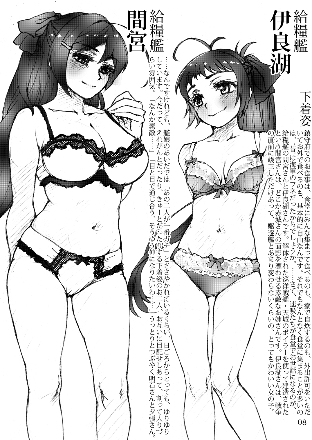 Oshikkollection Tokumukan Hen page 7 full