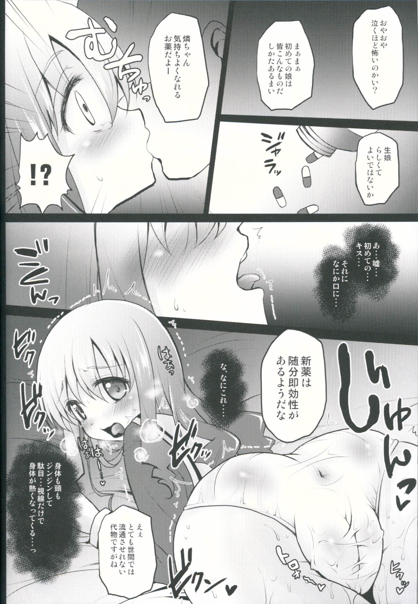 Kore ga Makura Seiyuu! - Casting Couch Life! page 7 full