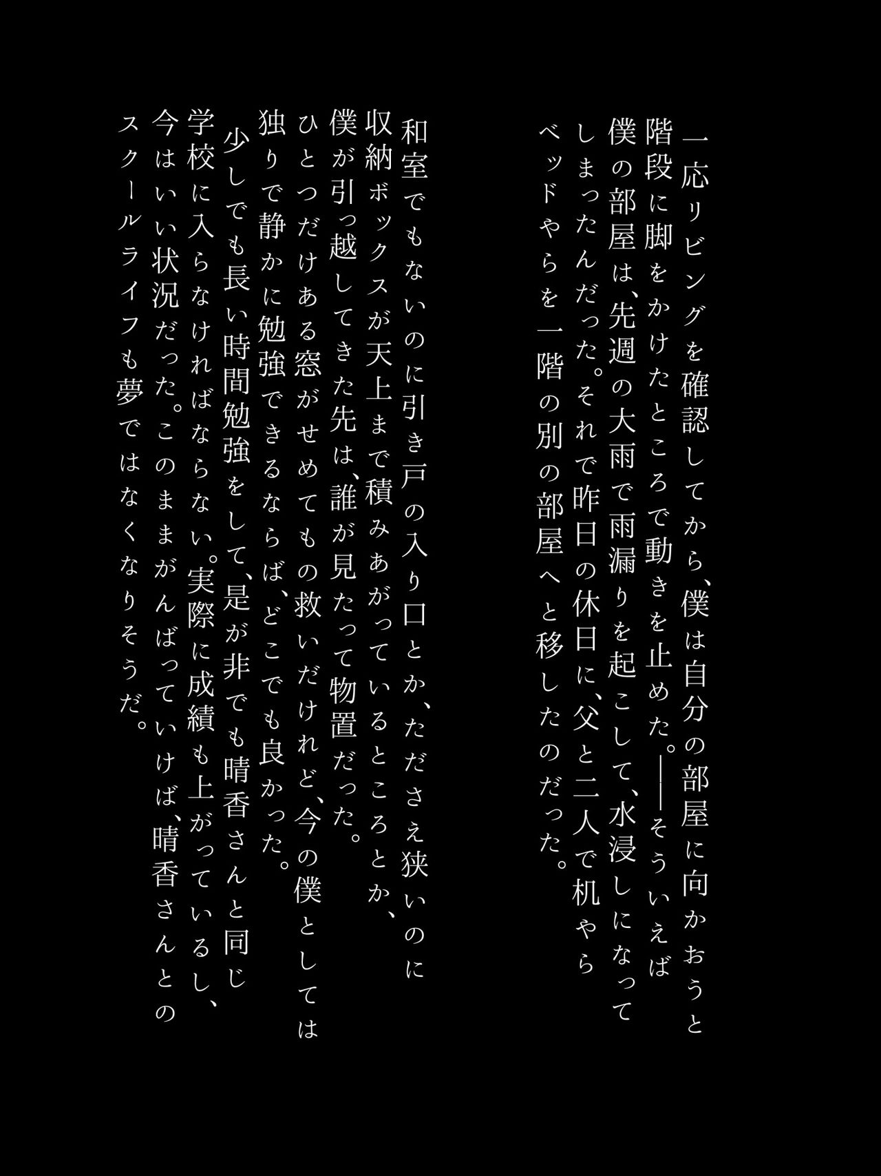 Utsuro Ai ~Shoujo no Kenshin wa Roujin no Dosuguroi Yokubou ni Mamirete~ page 8 full