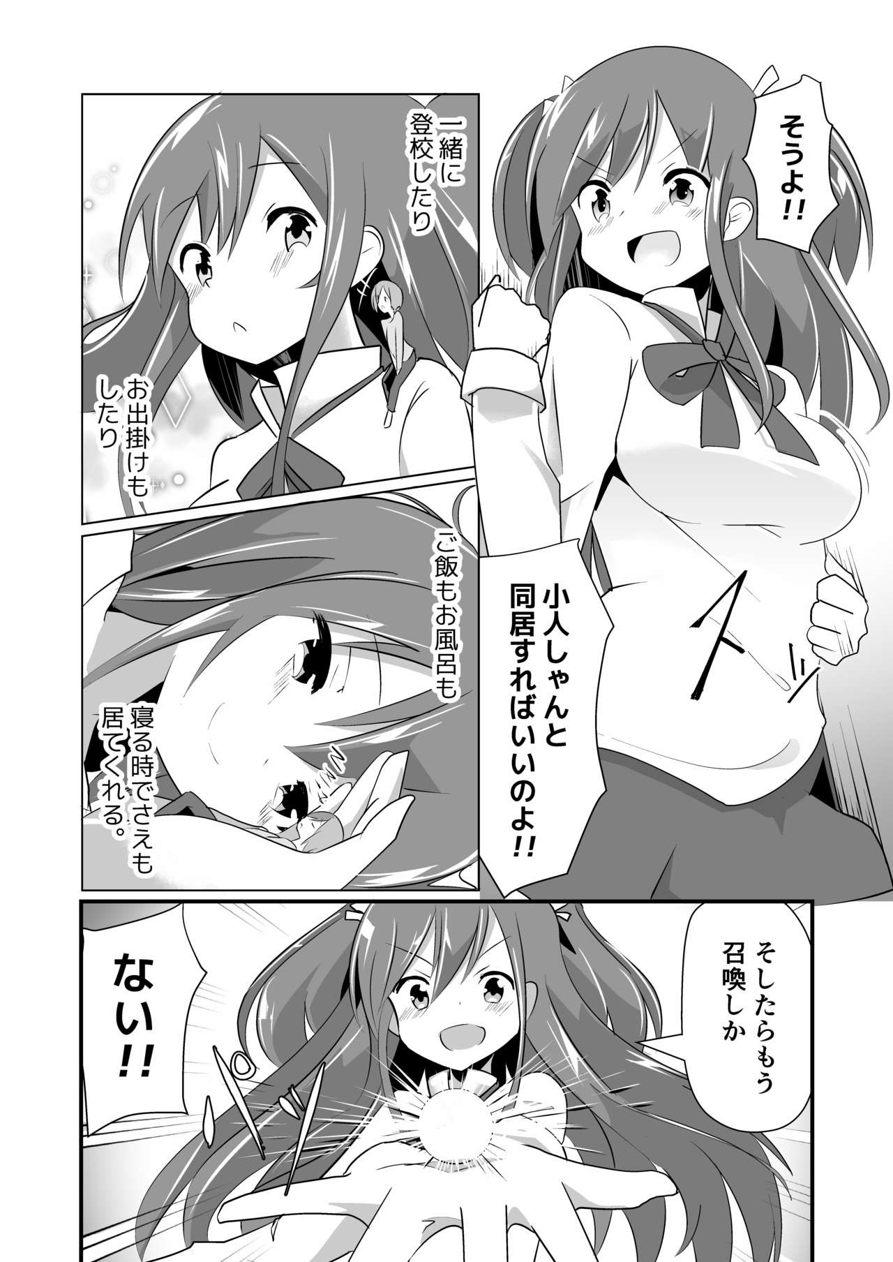 Jikkakuchou Kuusou no Mana page 10 full