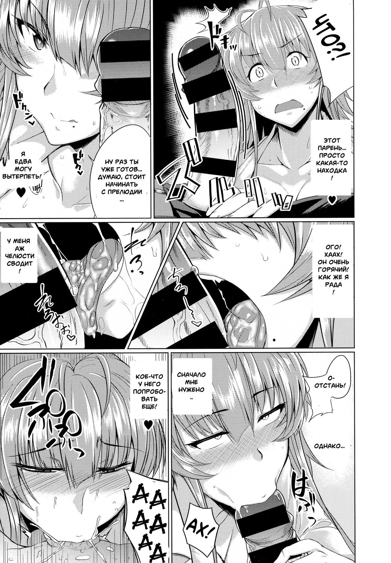 Succubus Panic page 7 full