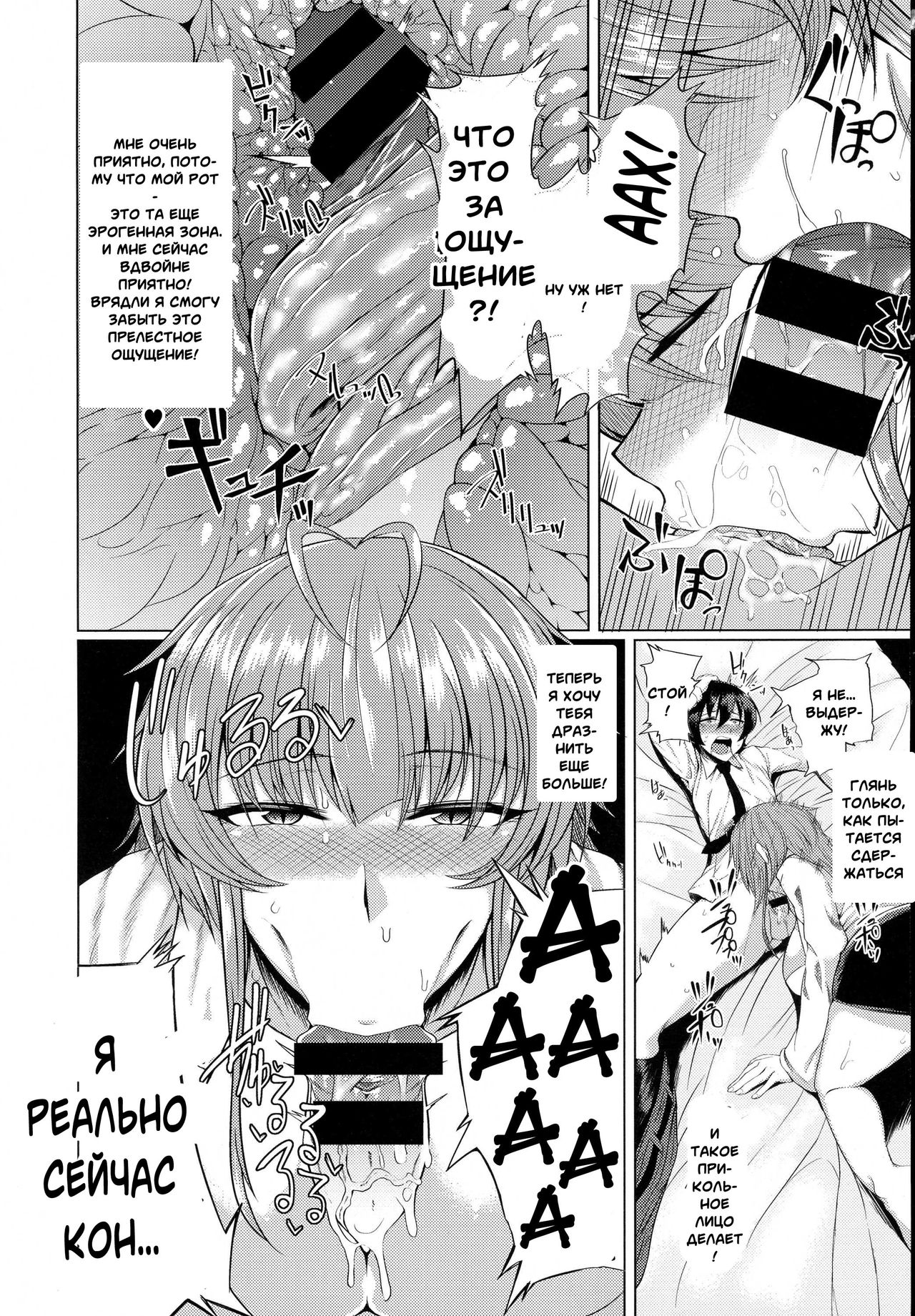 Succubus Panic page 8 full