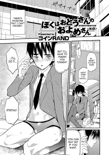 Boku wa Otou-san no Oyome-san - I am a bride of father Ch. 2 cover