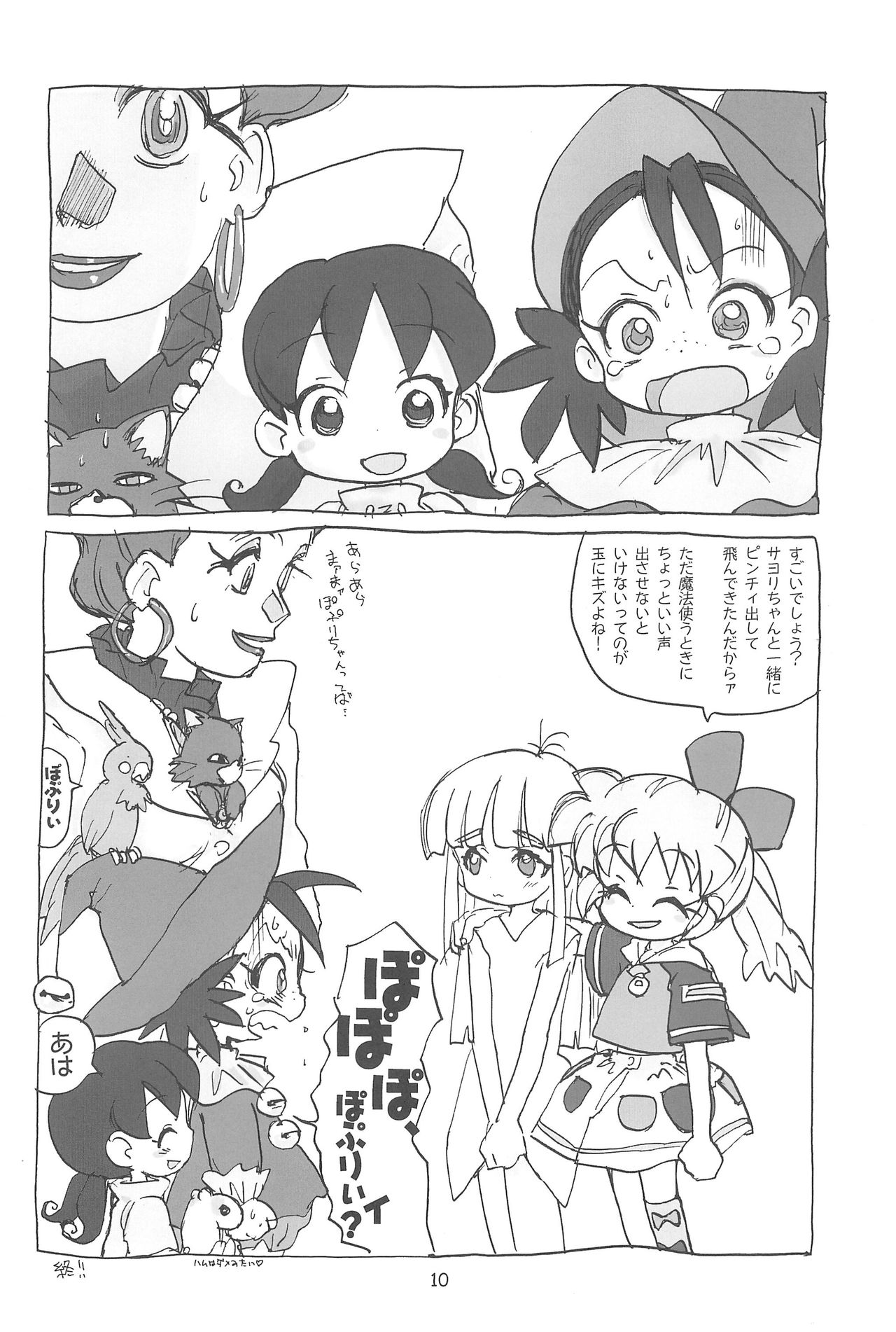 Hadameshi page 10 full