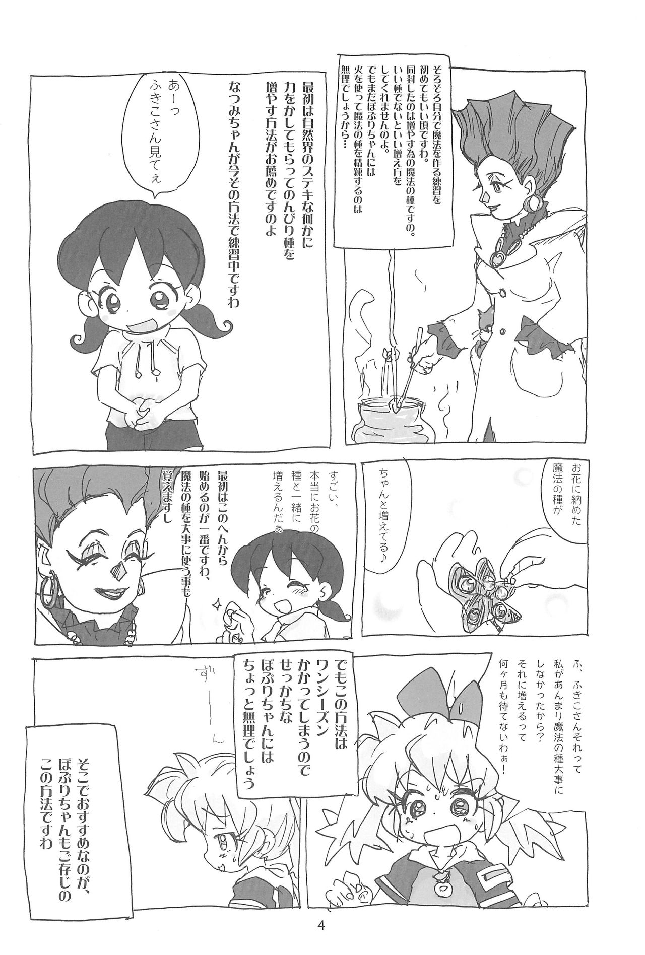Hadameshi page 4 full