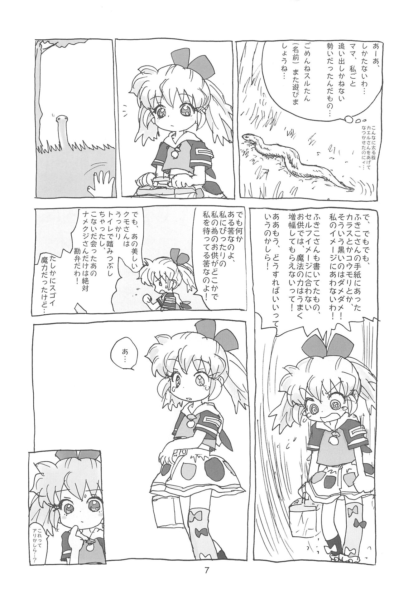 Hadameshi page 7 full