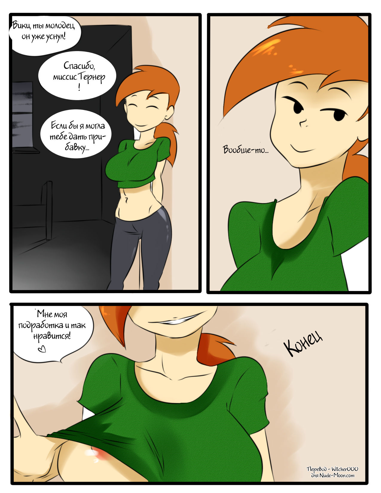 Vicky the Baby/ss/itter page 5 full