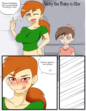 Vicky the Baby/ss/itter cover