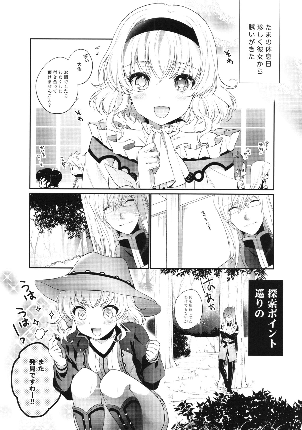 Kirakira Girl page 5 full