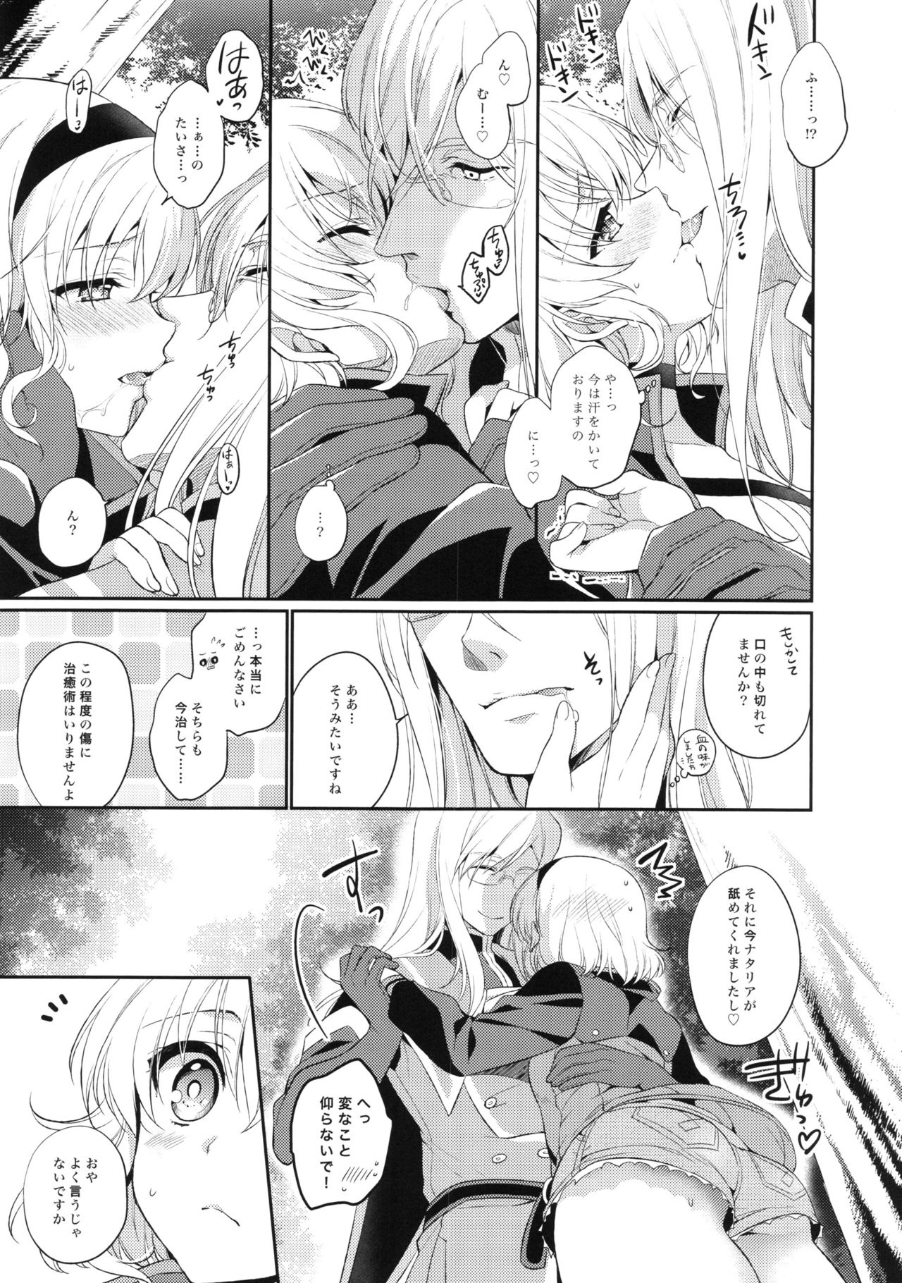 Kirakira Girl page 9 full