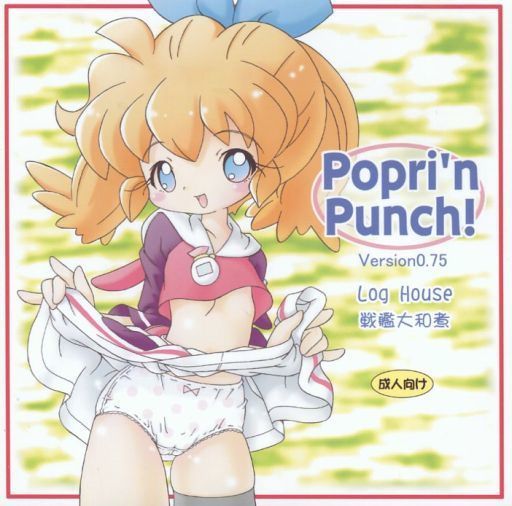 Popri'n Punch! Version 0.75 page 1 full
