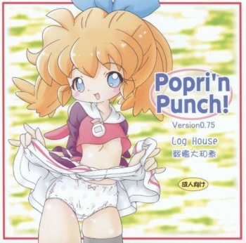Popri'n Punch! Version 0.75 cover