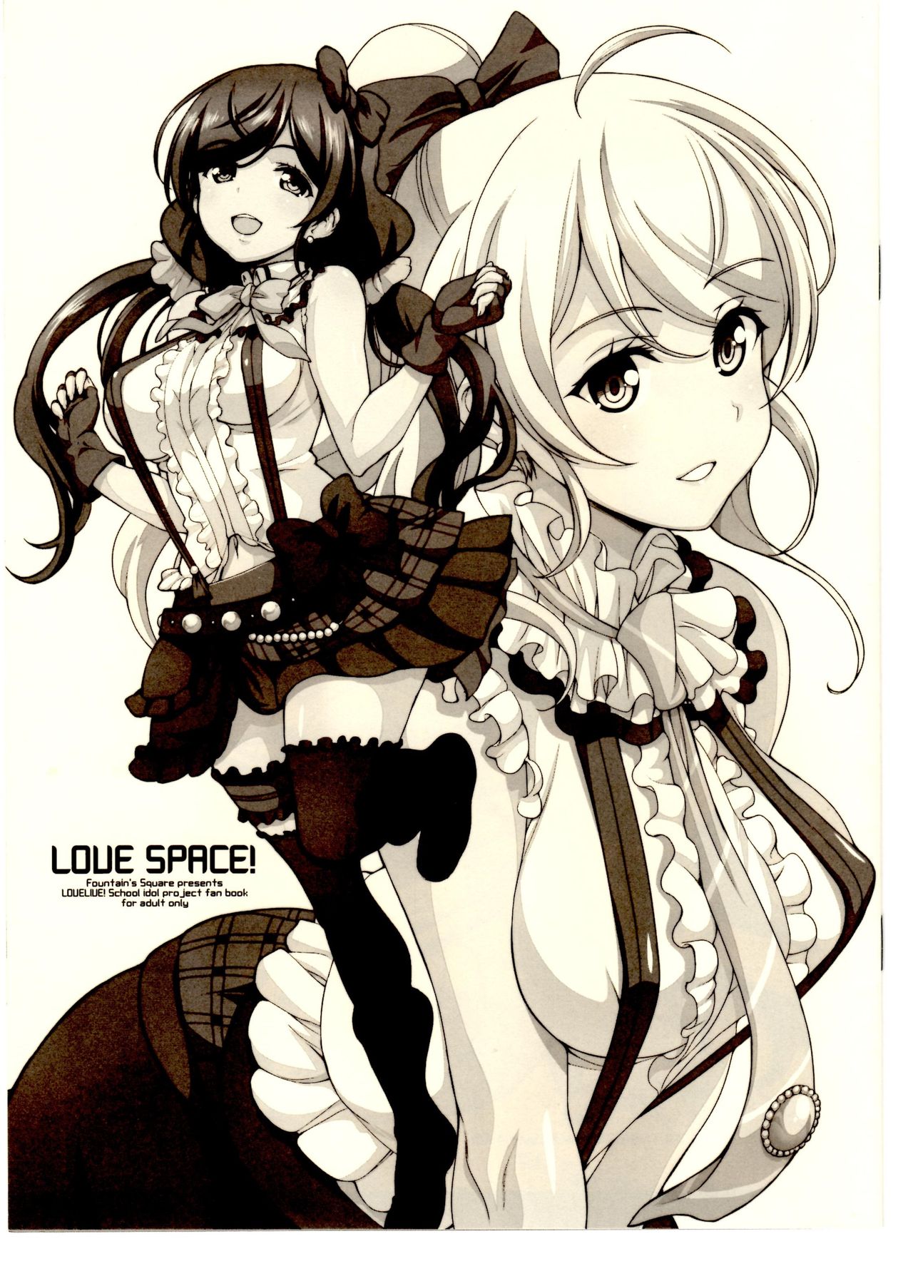 LOVE SPACE! page 2 full