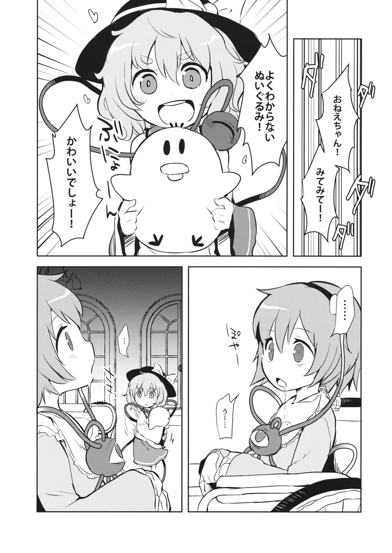 FREAKS OUT! page 4 full