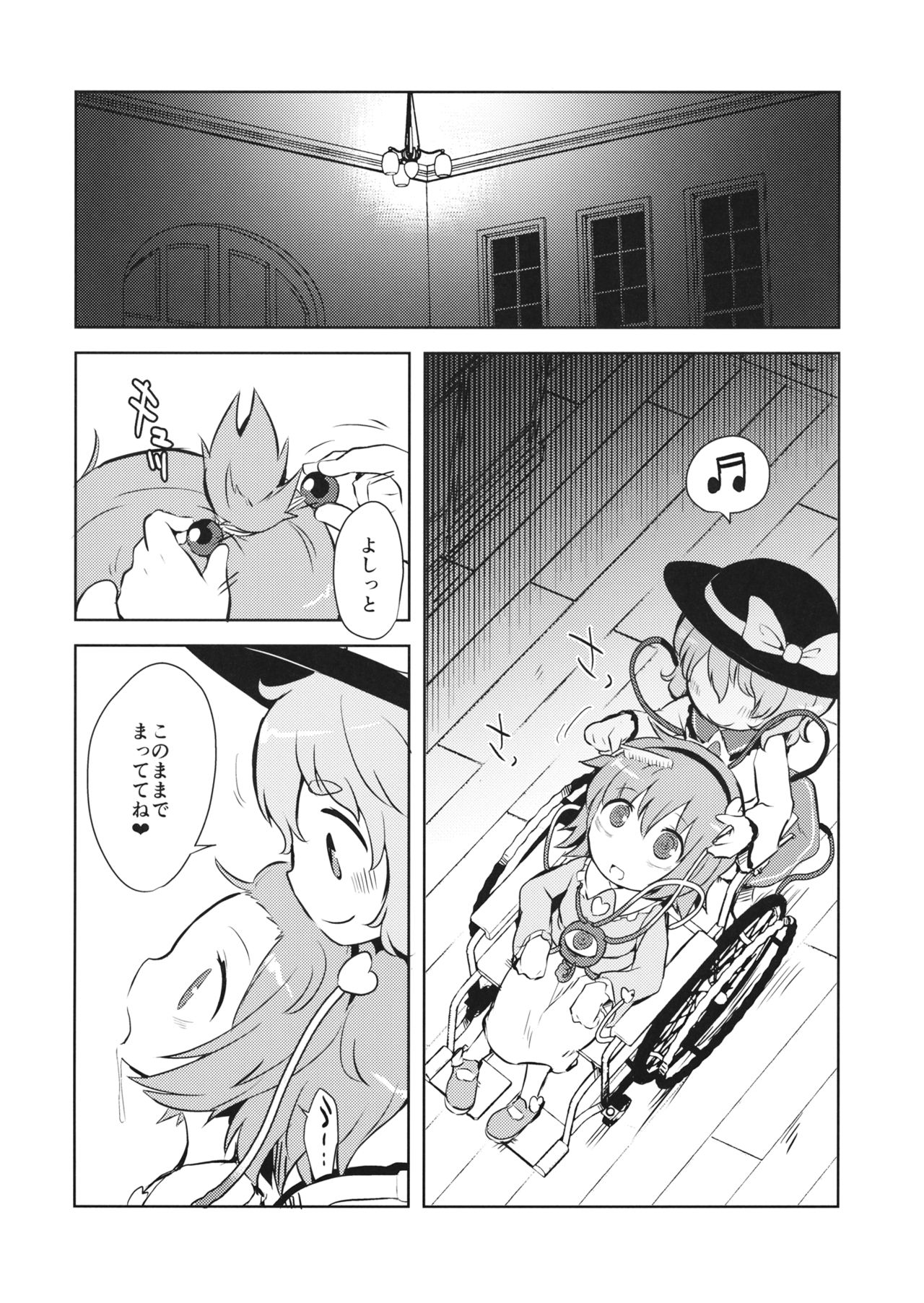 FREAKS OUT! page 7 full