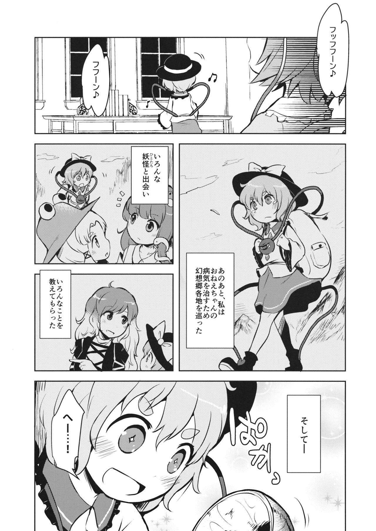 FREAKS OUT! page 8 full