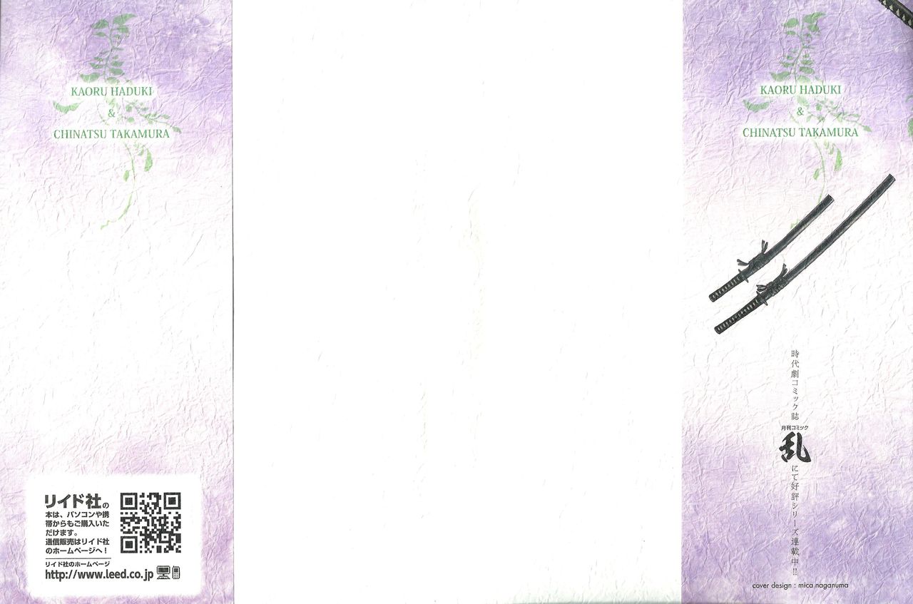 Ukiyo Tsuya Zoushi 7 page 3 full