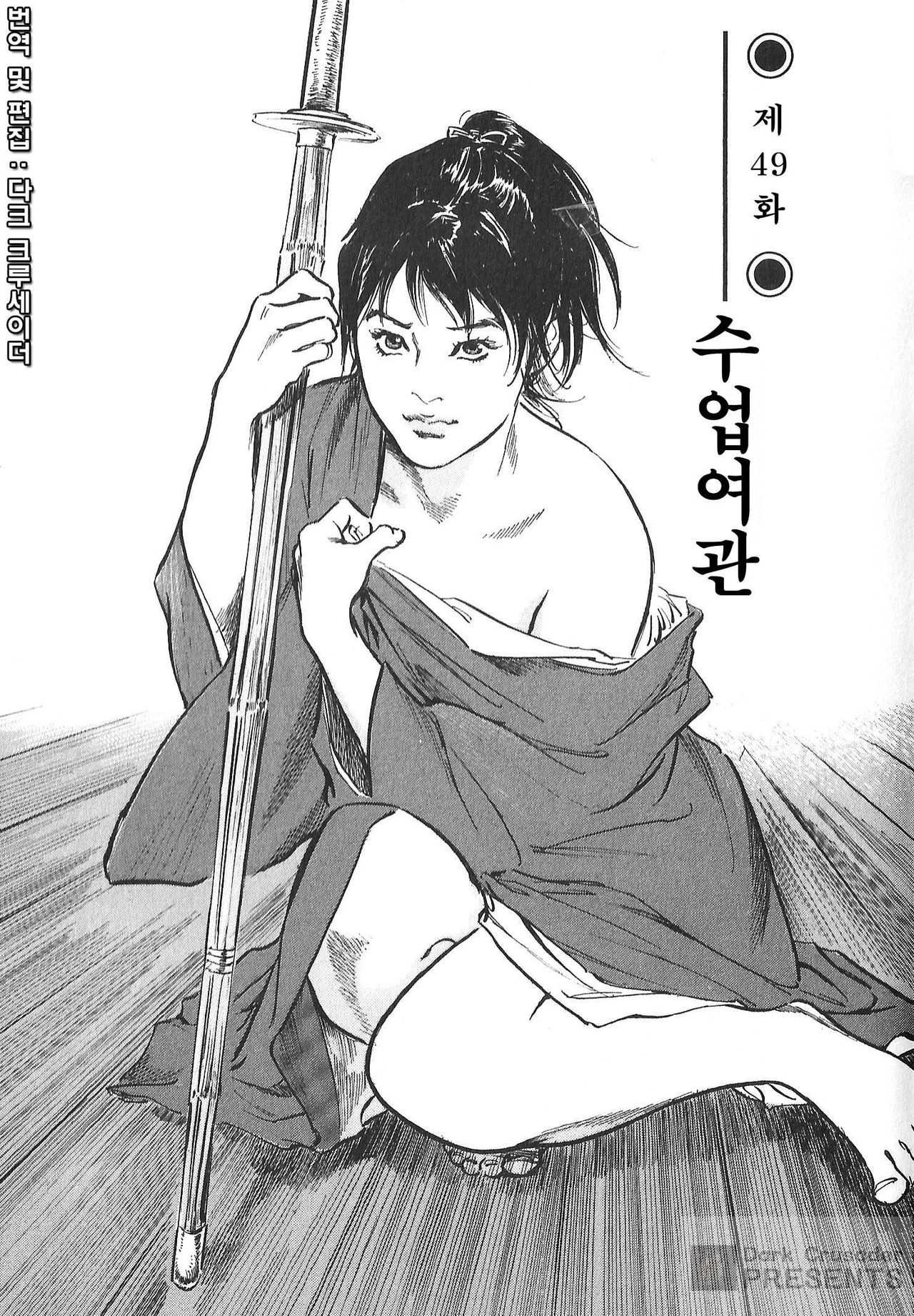 Ukiyo Tsuya Zoushi 7 page 6 full