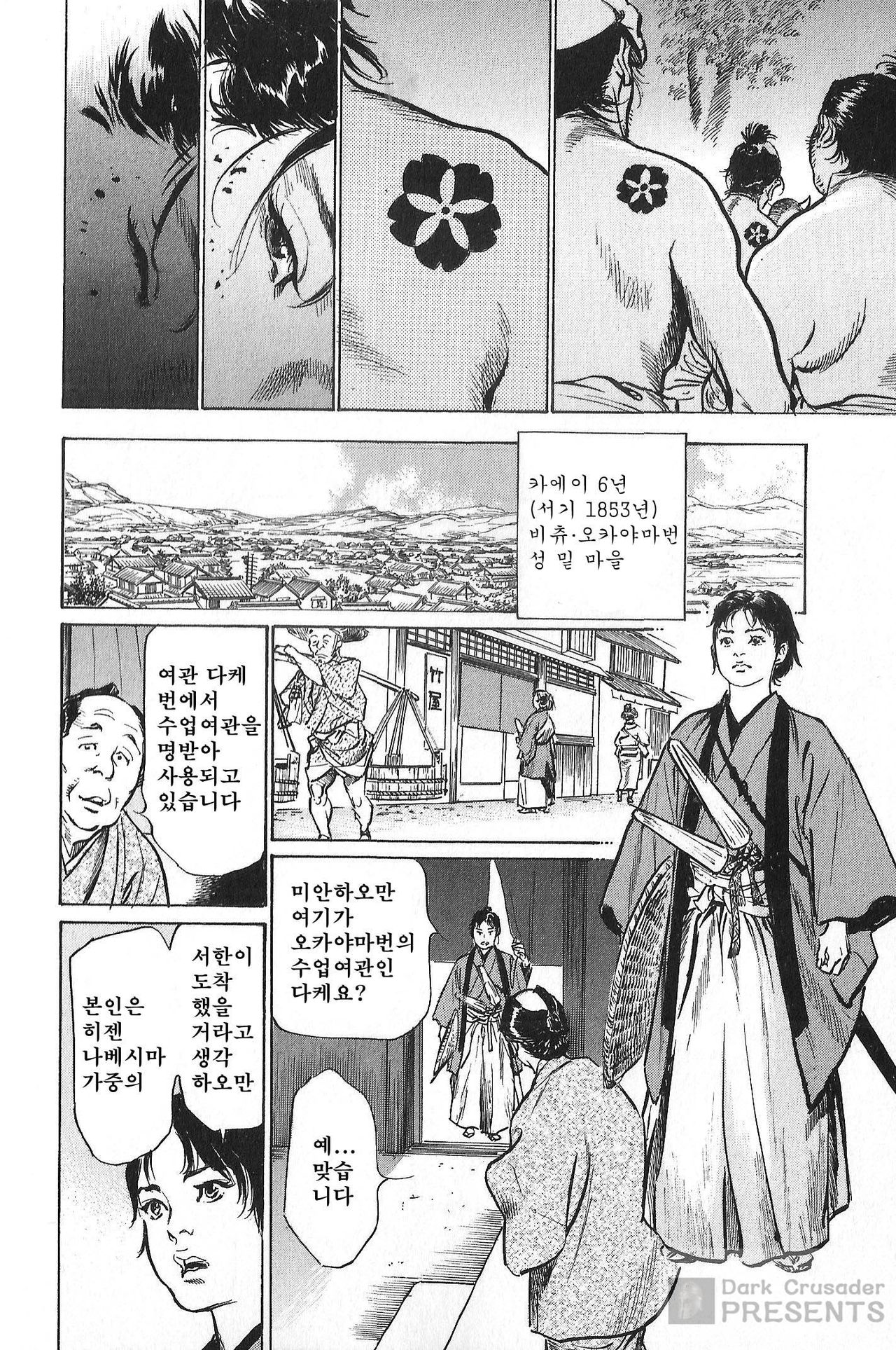 Ukiyo Tsuya Zoushi 7 page 9 full