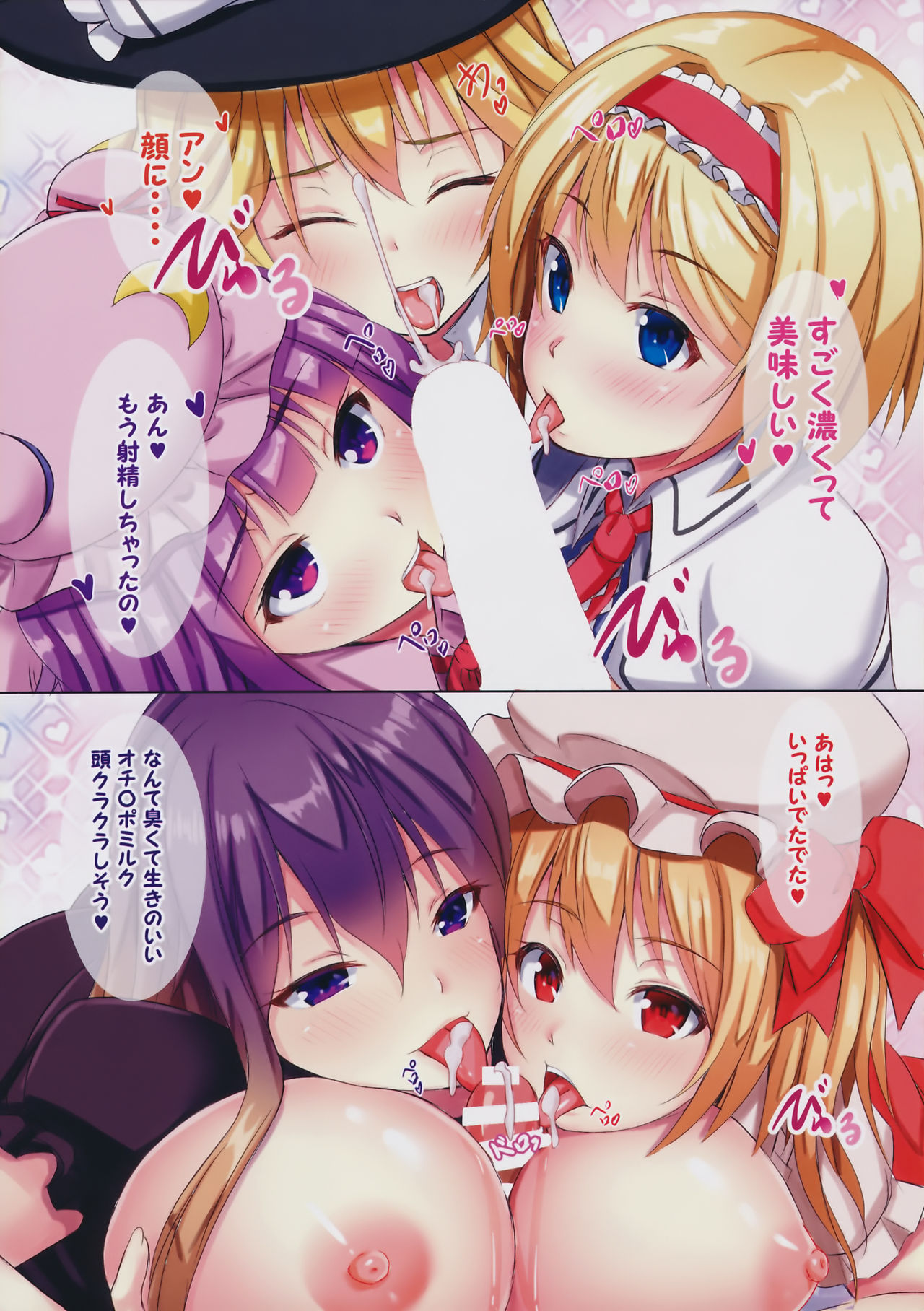Mahomise page 8 full