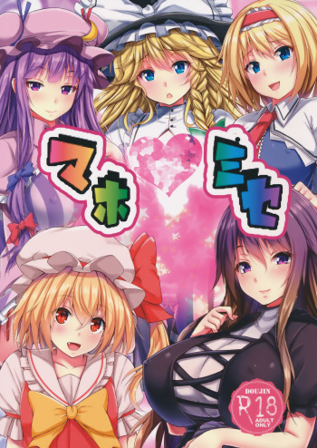 Mahomise cover