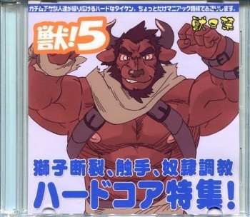 Kemono! 5 cover